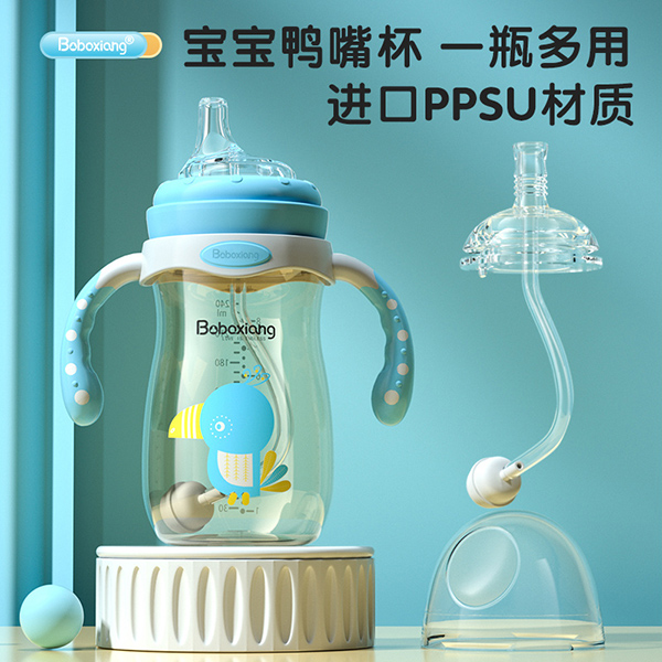 波波象鸭嘴杯奶瓶.jpg