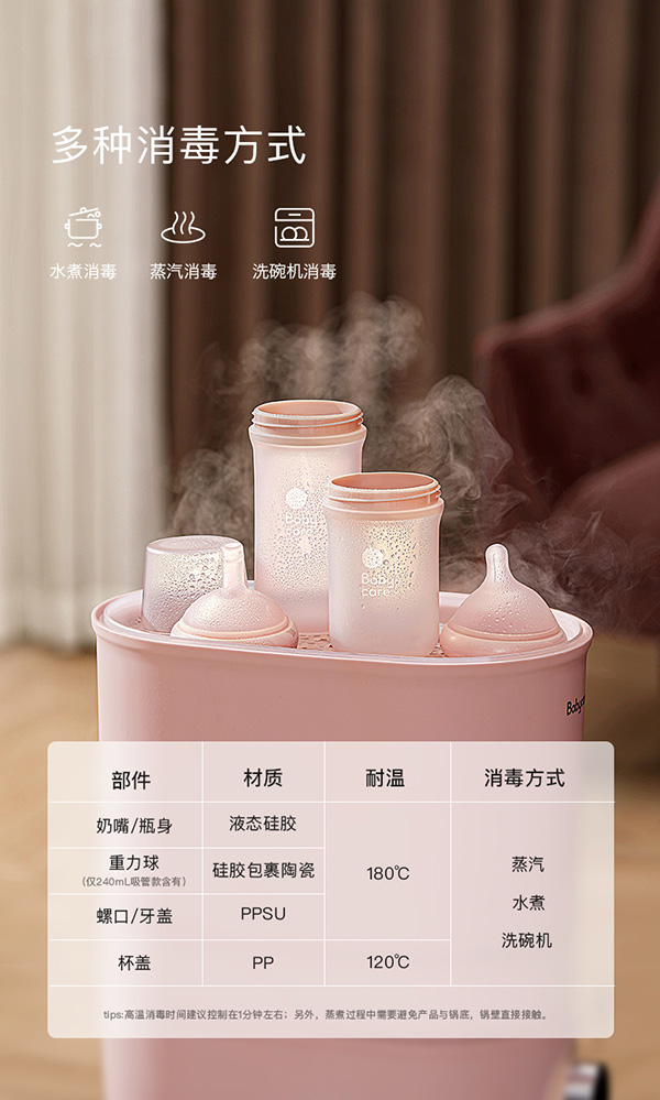 babycare奶瓶.jpg