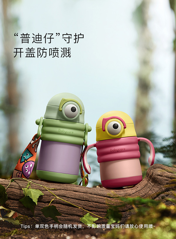 babycare普迪仔保温杯.jpg