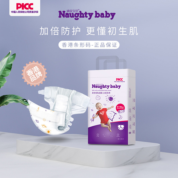 顽皮宝贝婴儿纸尿裤.jpg