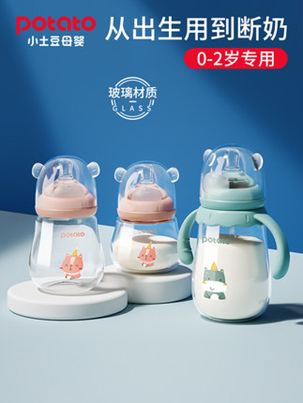 小土豆玻璃奶瓶.jpg