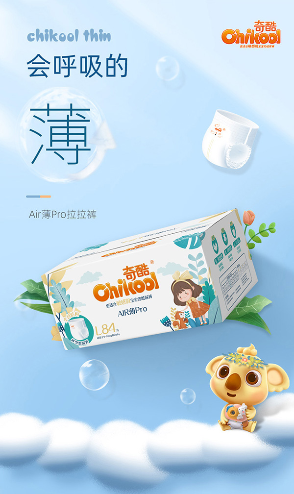 奇酷婴儿拉拉裤.jpg