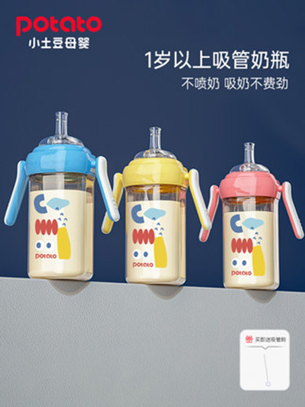 小土豆吸管奶瓶.jpg