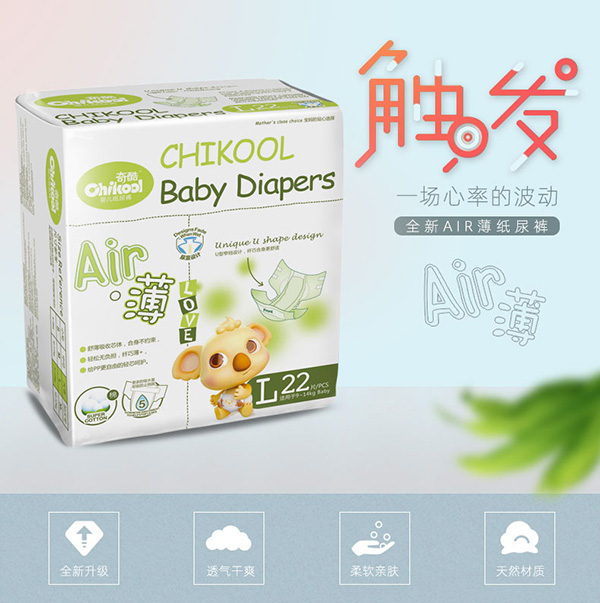 奇酷纸尿裤.jpg