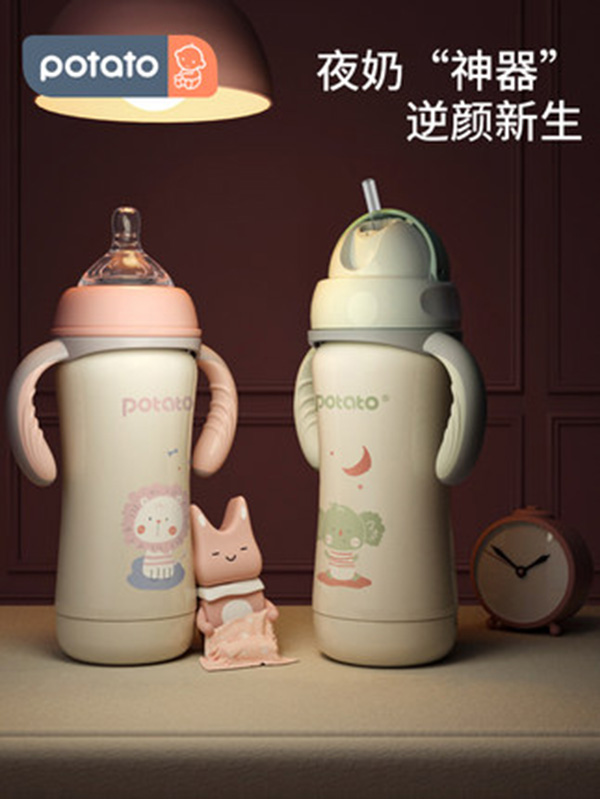 小土豆婴儿保温奶瓶.jpg