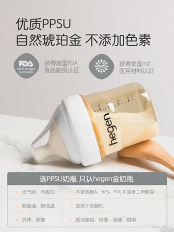 新加坡进口Hegen新生儿奶瓶ppsu240ml.jpg