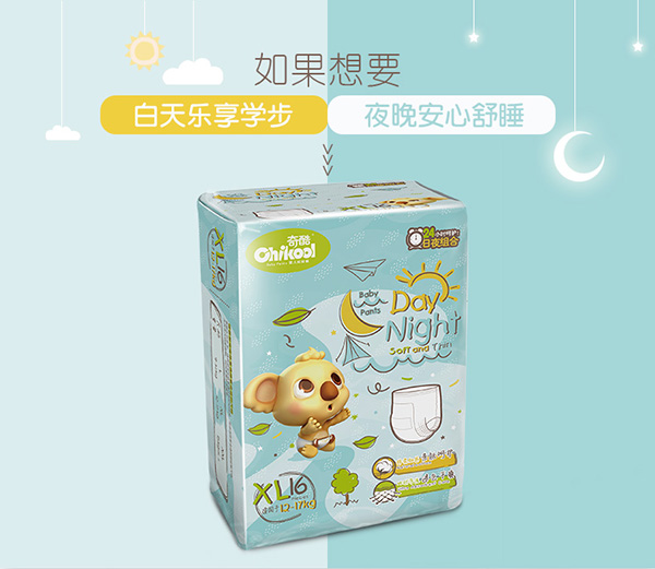 奇酷拉拉裤XL.jpg