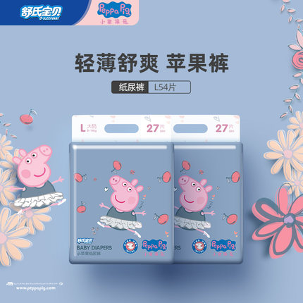 舒氏宝贝小猪佩奇纸尿裤L54.jpg