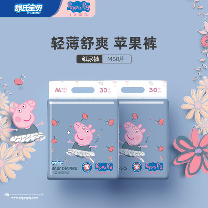 舒氏宝贝小猪佩奇纸尿裤M60.jpg