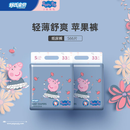 舒氏宝贝小猪佩奇纸尿裤S66.jpg