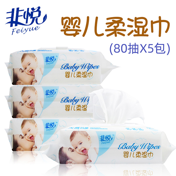 非悦婴儿柔湿巾.jpg