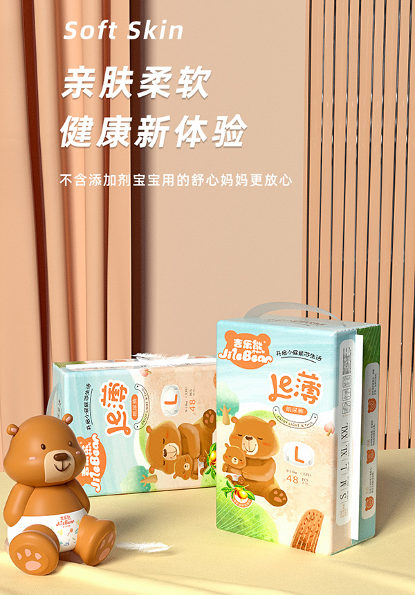 吉乐熊婴儿纸尿裤.jpg