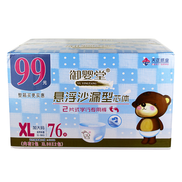 御婴堂拉拉裤.jpg