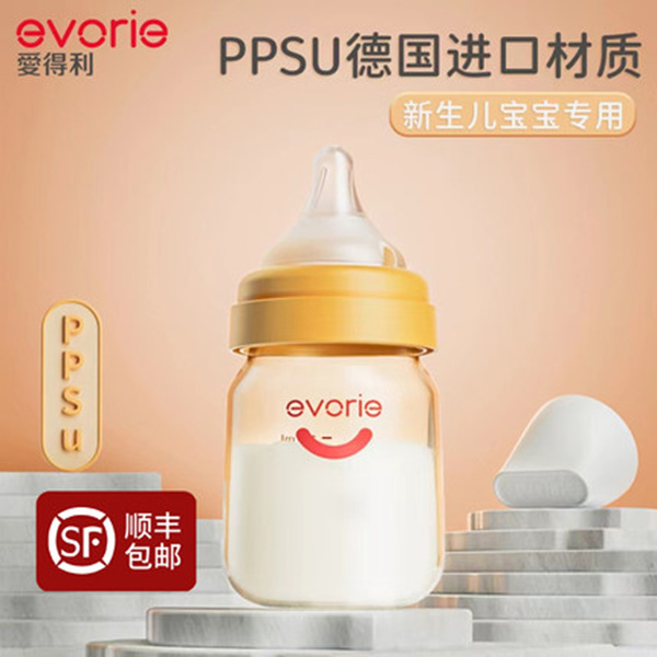 evorie爱得利ppsu奶瓶新生婴儿奶瓶.jpg