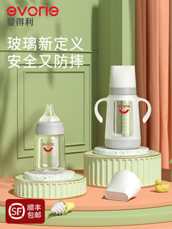 evorie爱得利玻璃奶.jpg
