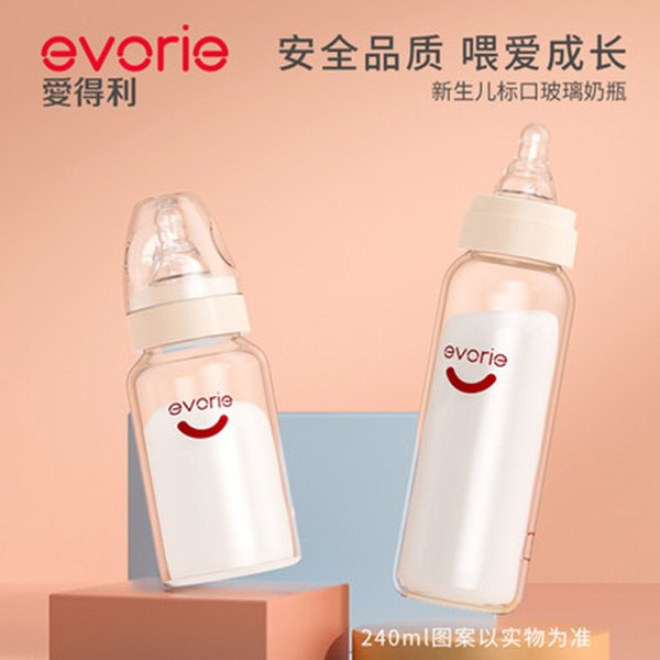 evorie爱得利玻璃小奶瓶.jpg