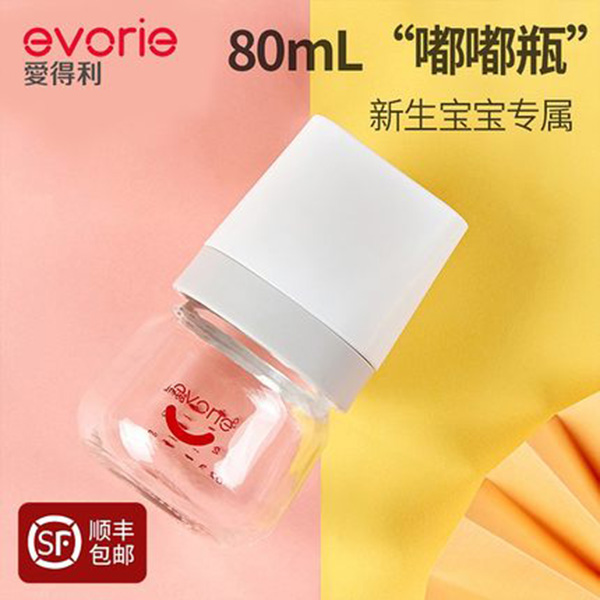 evorie爱得利新生儿奶瓶.jpg