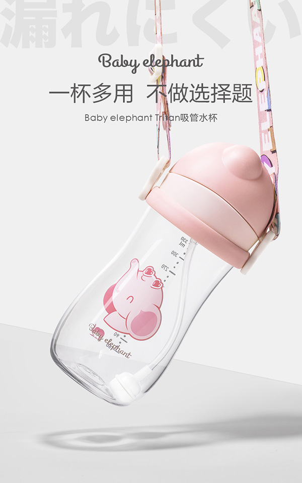 红色小象Tritan防漏防呛吸管奶瓶.jpg