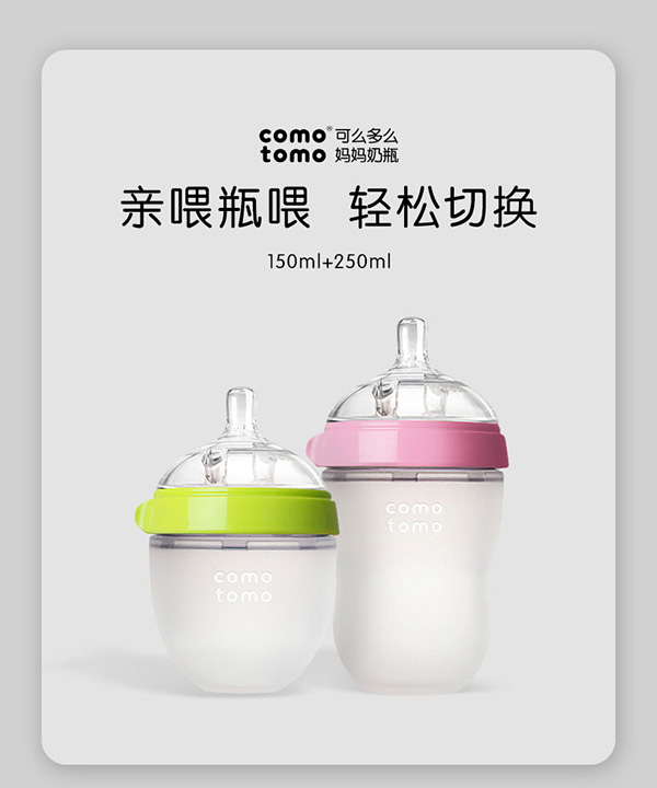 可么多么硅胶奶瓶.jpg