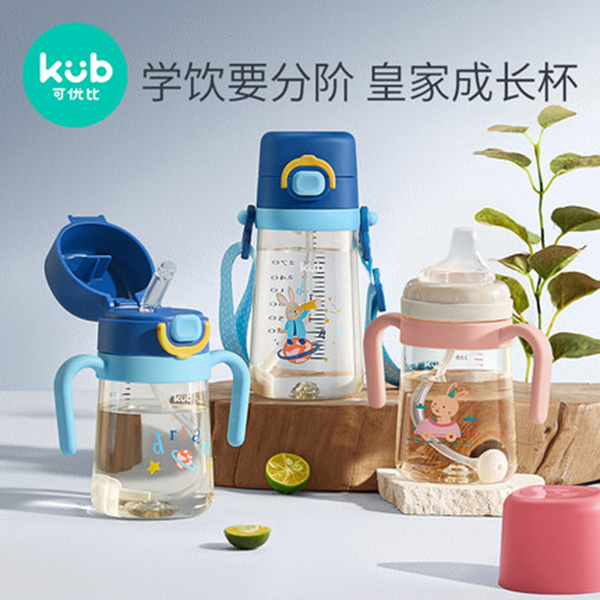Kub可优比宝宝吸管杯.jpg