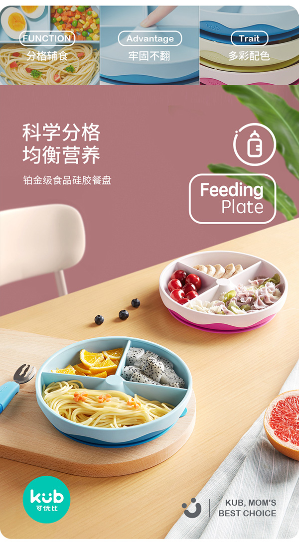 可优比宝宝餐盘家用吸盘碗辅食碗.jpg