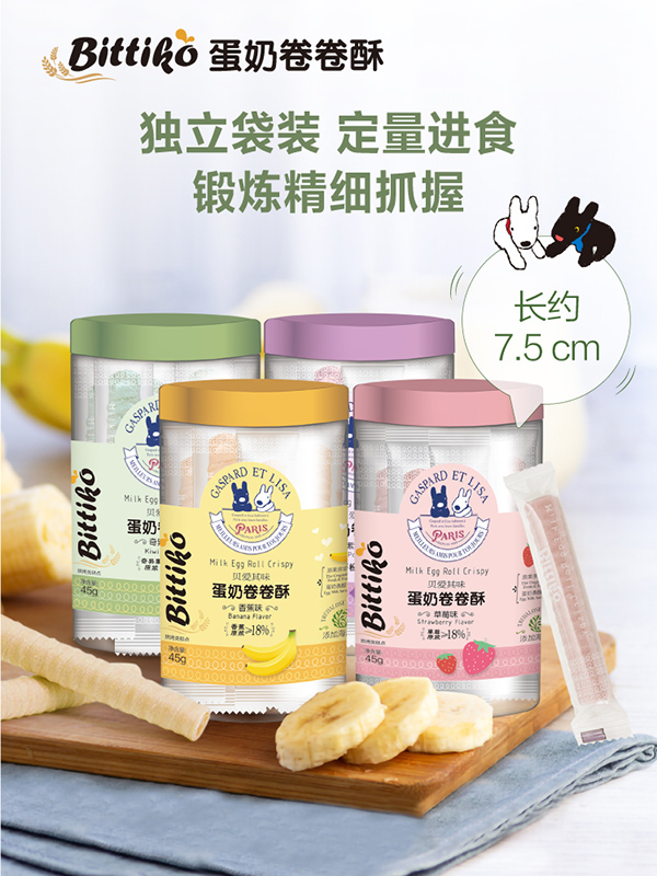贝爱其味蛋奶卷卷酥.jpg
