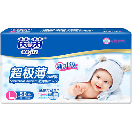 茵茵超极薄纸尿裤.jpg