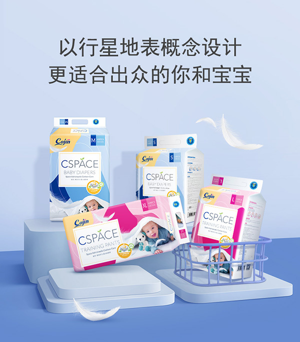 茵茵航天碳芯引力纸尿裤.jpg