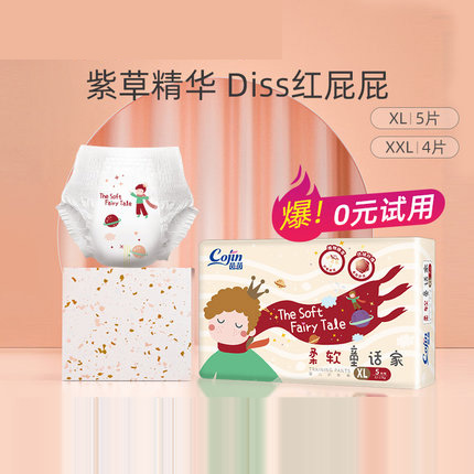茵茵柔软童话家拉拉裤.jpg
