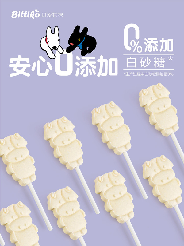贝爱其味儿童益生元高钙奶棒.jpg
