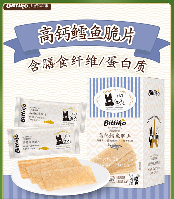 贝爱其味高钙鳕鱼脆片.jpg