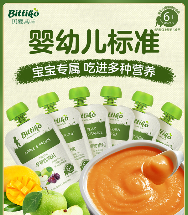 贝爱其味果泥.jpg