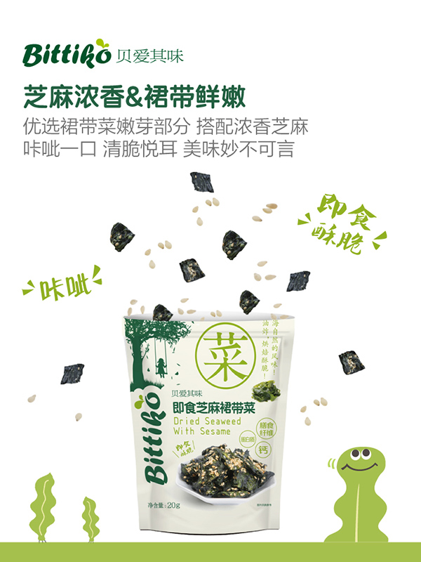 贝爱其味即食芝麻裙带菜.jpg