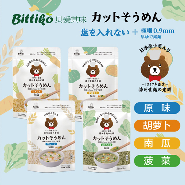 贝爱其味碎碎面.jpg