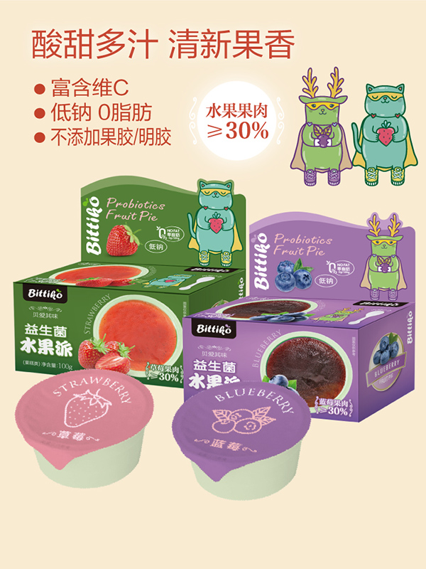 贝爱其味益生菌水果派.jpg