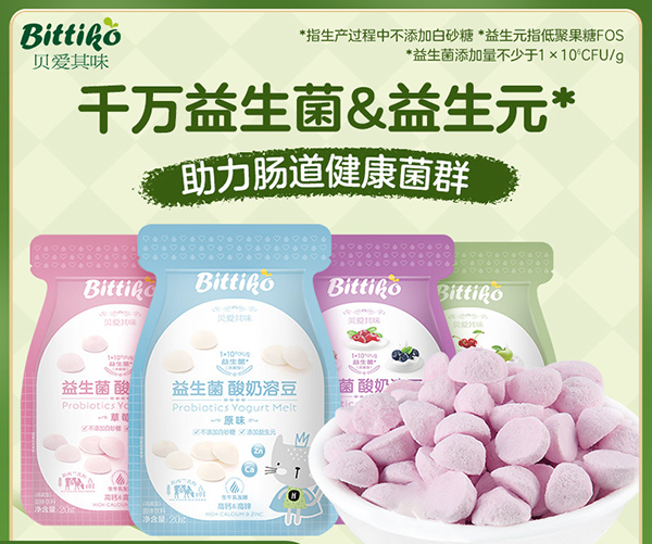 贝爱其味益生菌酸奶溶豆.jpg