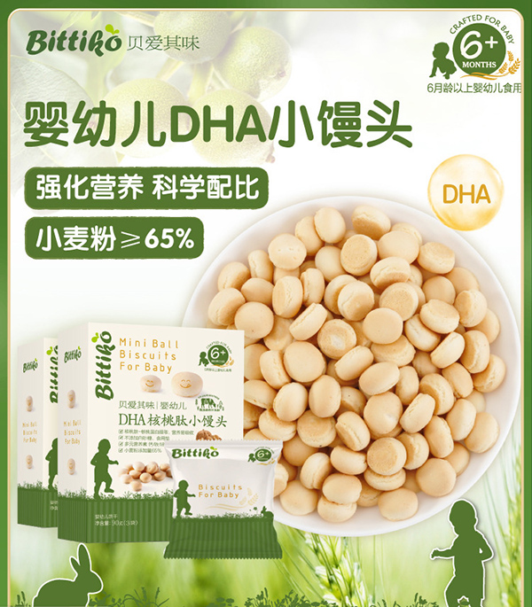 贝爱其味婴幼儿DHA小馒头.jpg