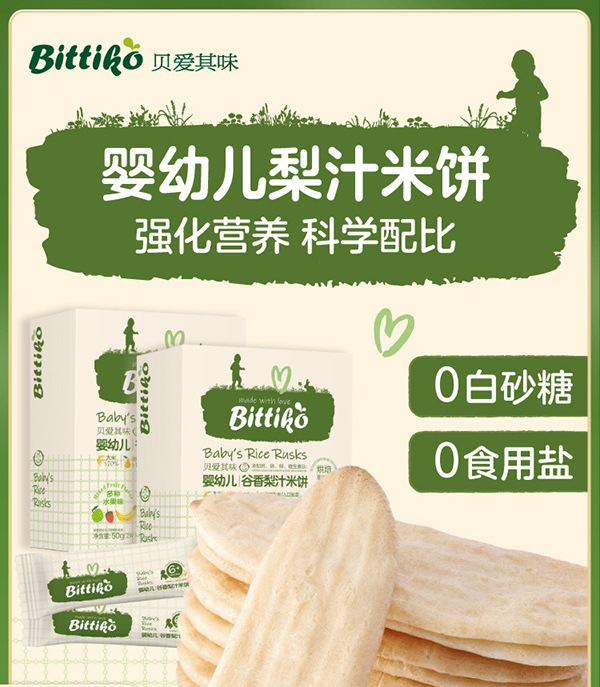 贝爱其味婴幼儿谷香梨汁米饼.jpg