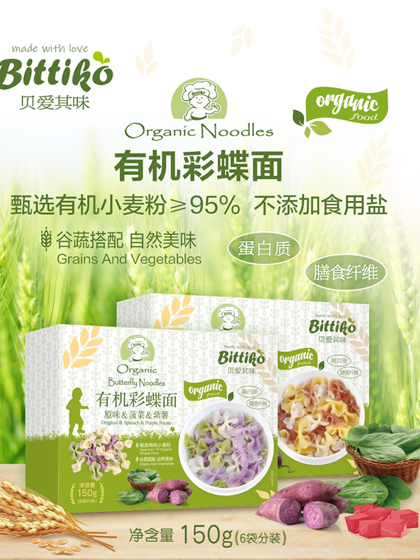 贝爱其味营养面条.jpg