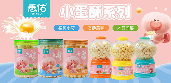 悉佑小蛋酥.jpg