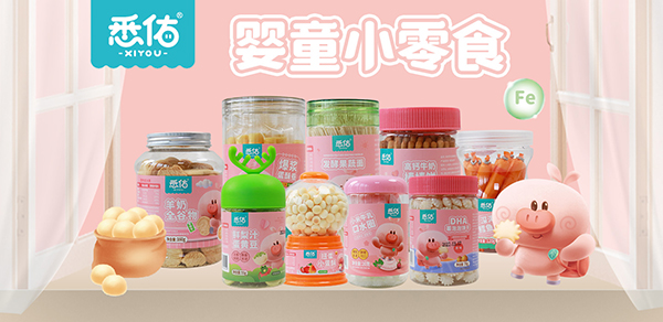 悉佑婴童小零食1.jpg
