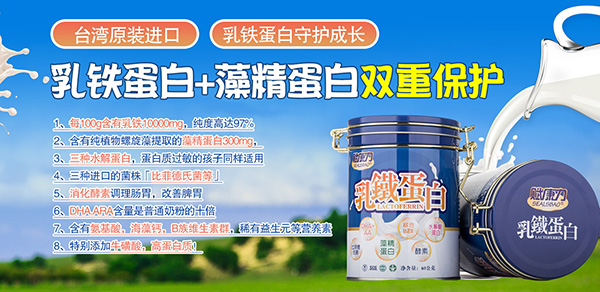 赋康力乳铁蛋白1.jpg