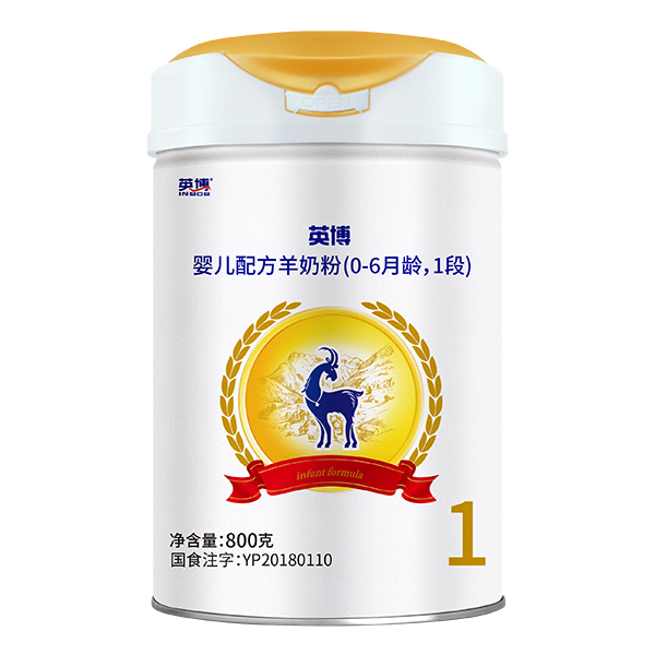 英博婴儿配方羊奶粉800克1段.jpg