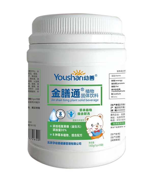 幼善植物固体饮料-金膳通.jpg