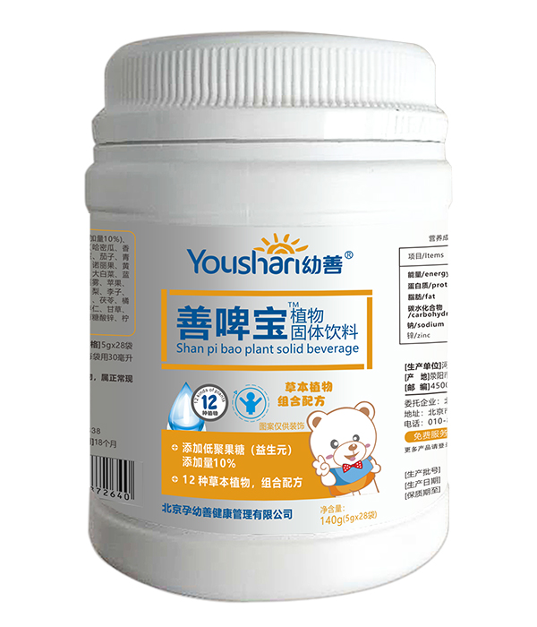 幼善植物固体饮料-善啤宝.jpg