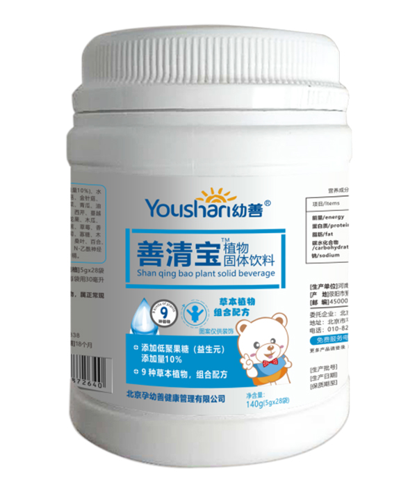 幼善植物固体饮料-善清宝.jpg
