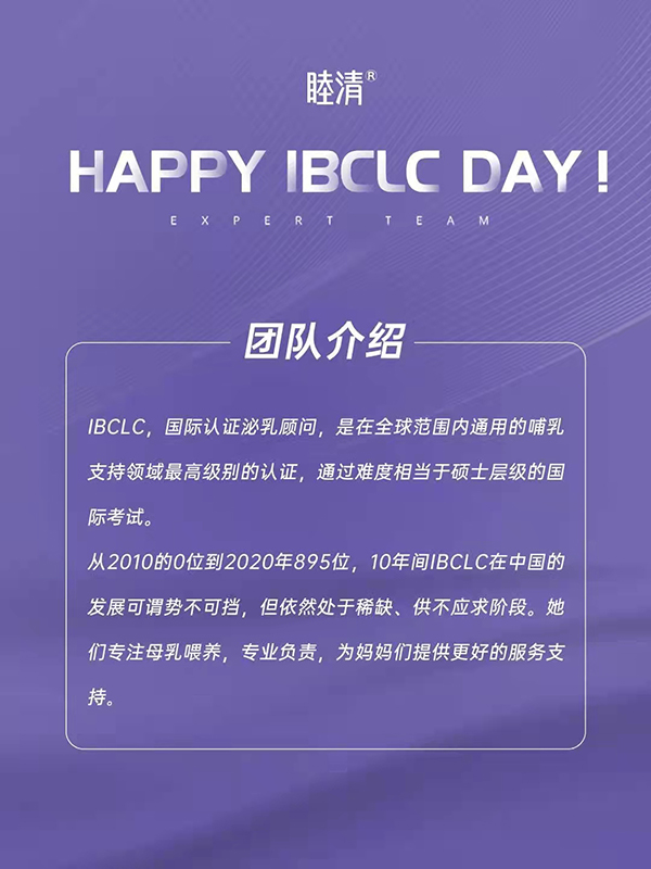 睦清团队介绍.jpg