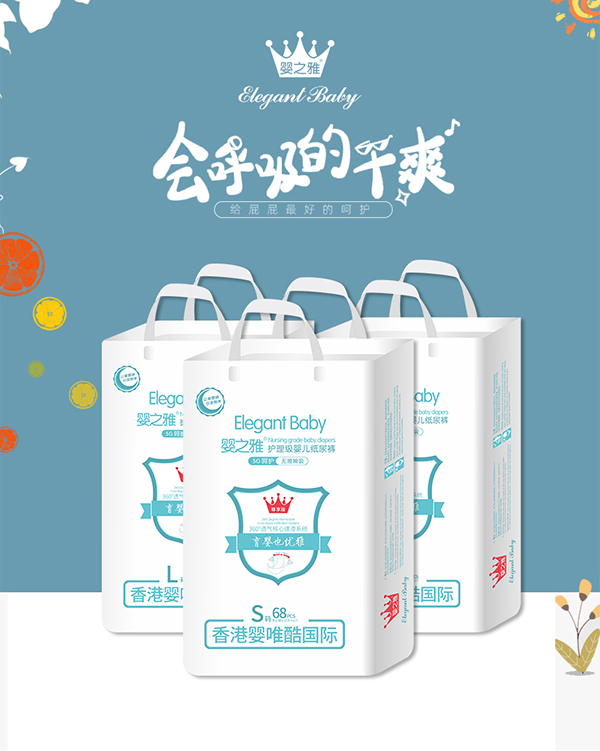 婴之雅护理级婴儿纸尿裤1.jpg