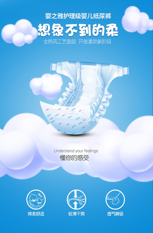 婴之雅护理级婴儿纸尿裤2.jpg