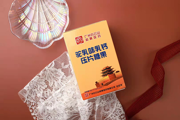 白云山驼乳味乳钙压片糖果.jpg